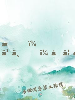 我，乞丐，向妖魔討仙緣